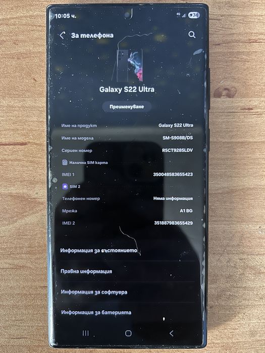 SAMSUNG Galaxy S22 Ultra 256GB