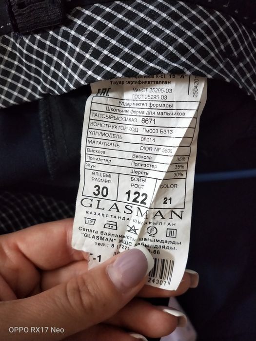 Продам детские брюки