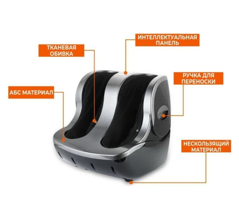 Массажёр для ног лечебный