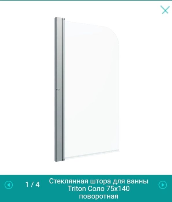 Душевая перегородка
