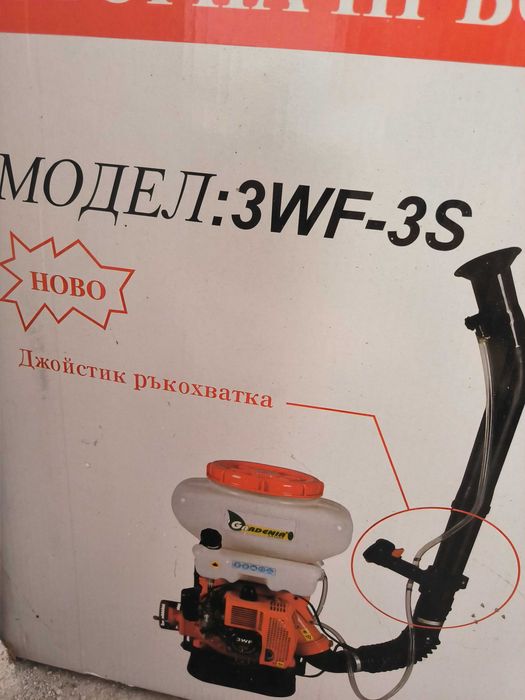 Моторна пръскачка Gardenia 3WF, 14л