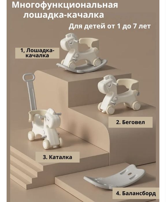 Лошадка каталка