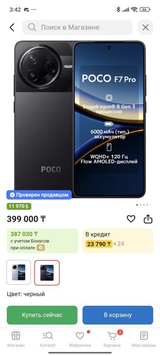 Poco F7 Pro 5G 512GB