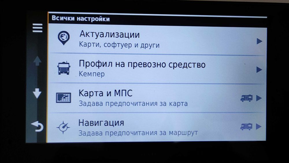 Навигация Garmin Camper 660  за кемпер и каравана -6 инча