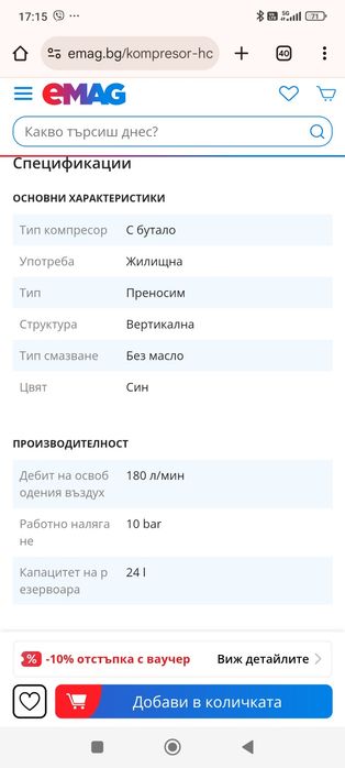 Компресор HC24V Sheppach 24L / Germany