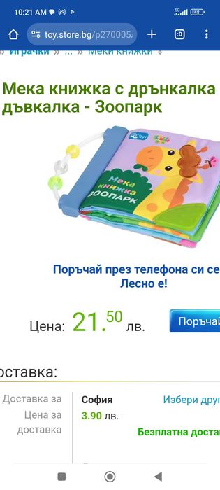 Меки бебешки книжки