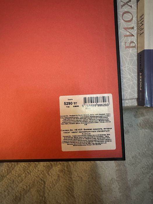 Книга про Илона Маска