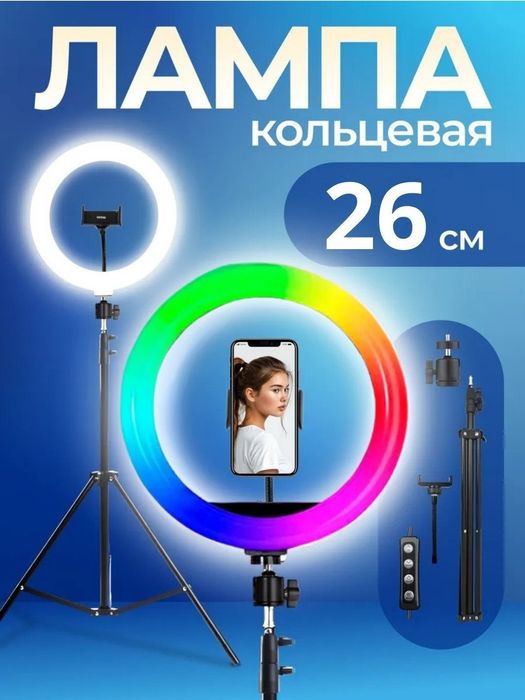 Продам кольцевые лампы.