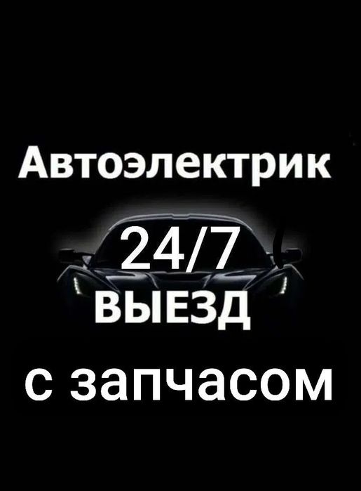 Moshina usta 24/7