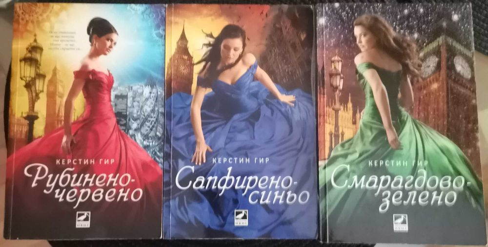 Игра на тронове Джордж Р. Р. Мартин. Керстин Гир-Рубинено-червено и др