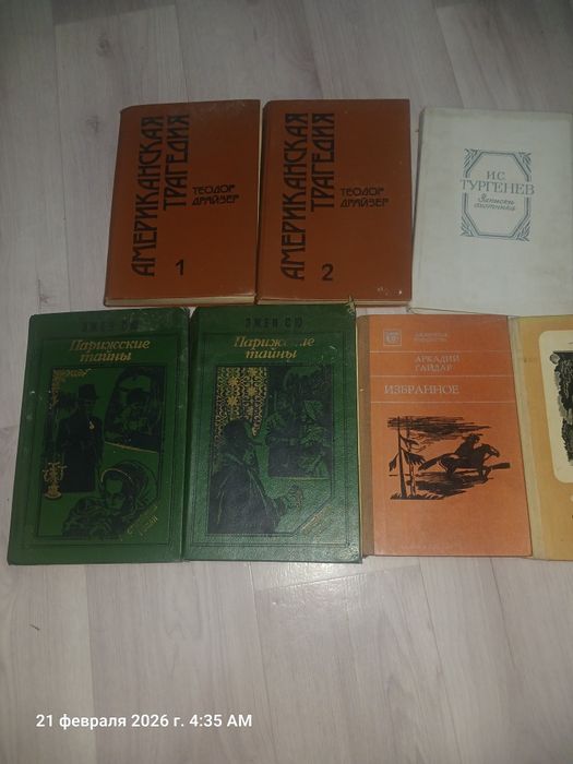 продам книги ссср
