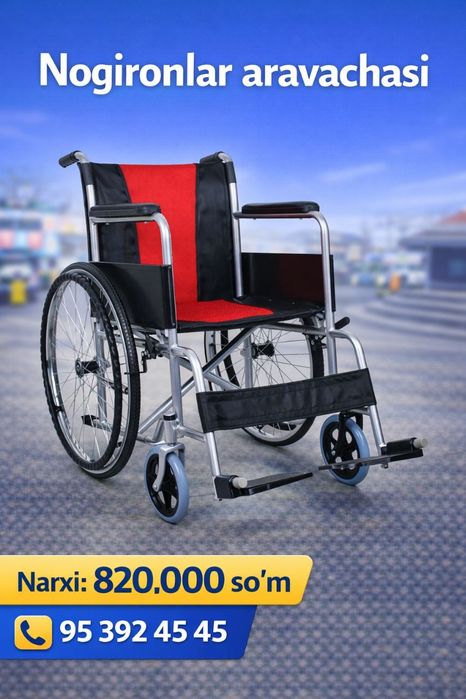 Nogironlar aravasi инвалидная коляска