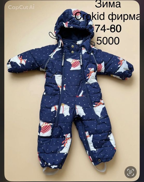 Продам зимний детский комбинезон