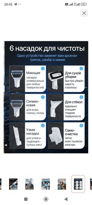 Продам моющий пылесос