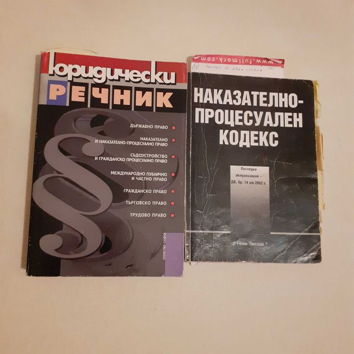 Книги по история и право