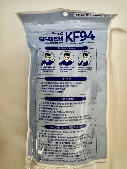 KF94 маски из Кореи, удобнее чем KN95, N95 и FFP. Маски для лица