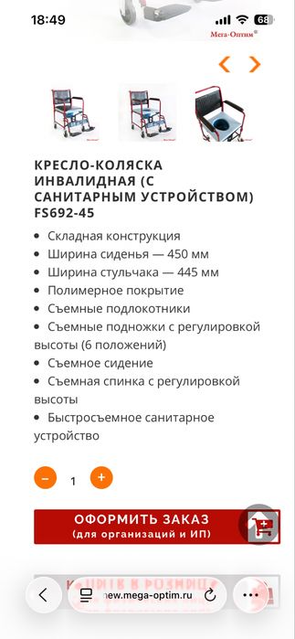 Продам инвалидное кресло
