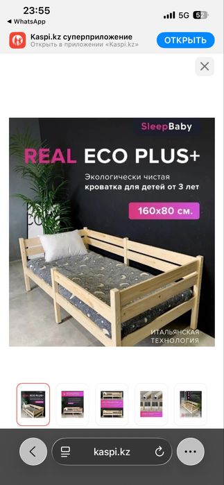 Детски крават жагдайы жақсы