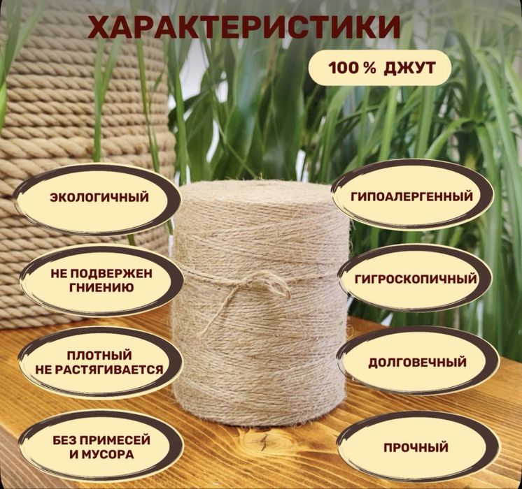 Шпагат двухниточный 1000метров