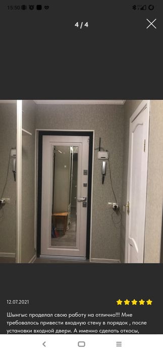 Установка галтели,молдинги