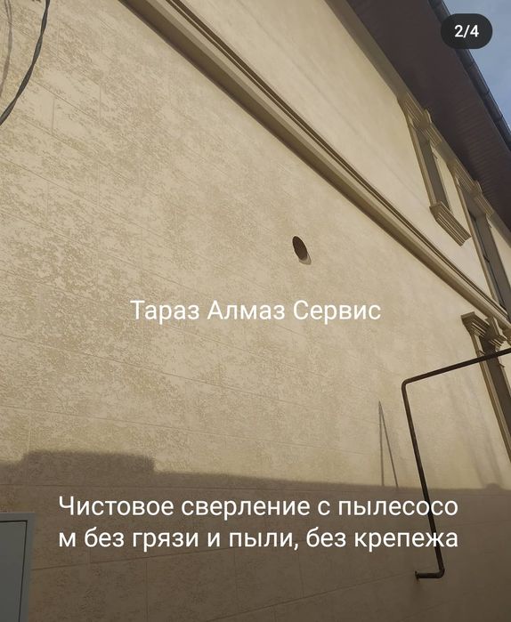 Алмазное сверление