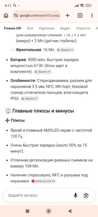Продам игровой смартфон обмен