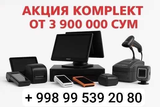 Kassa Aparat Dokon uchun kassa Terminal Pos tizim Monoblok Manoblok