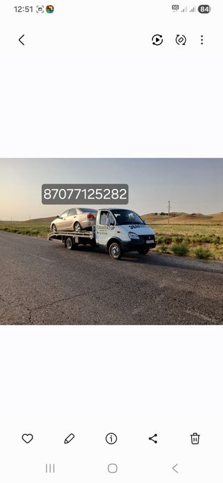 Услуга Эвакуатор 24ч