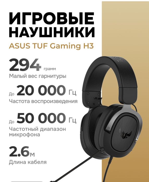 Asus TUF Gaming H3 naushnik