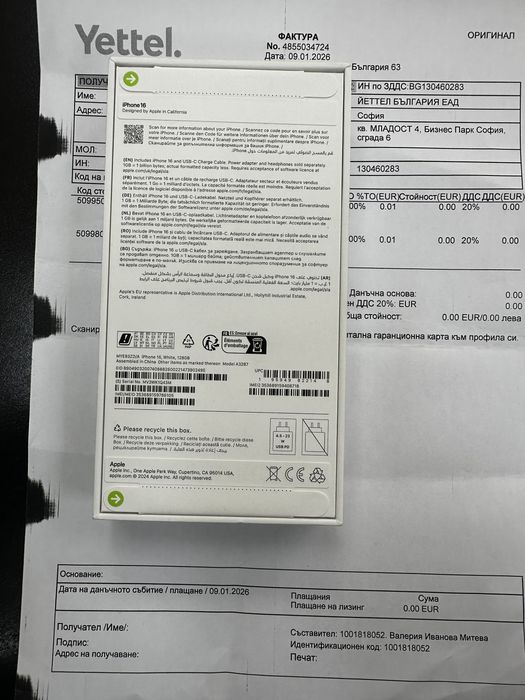 iPhone 16 128GB 3г. гаранция Yettel 128GB нов запечатн