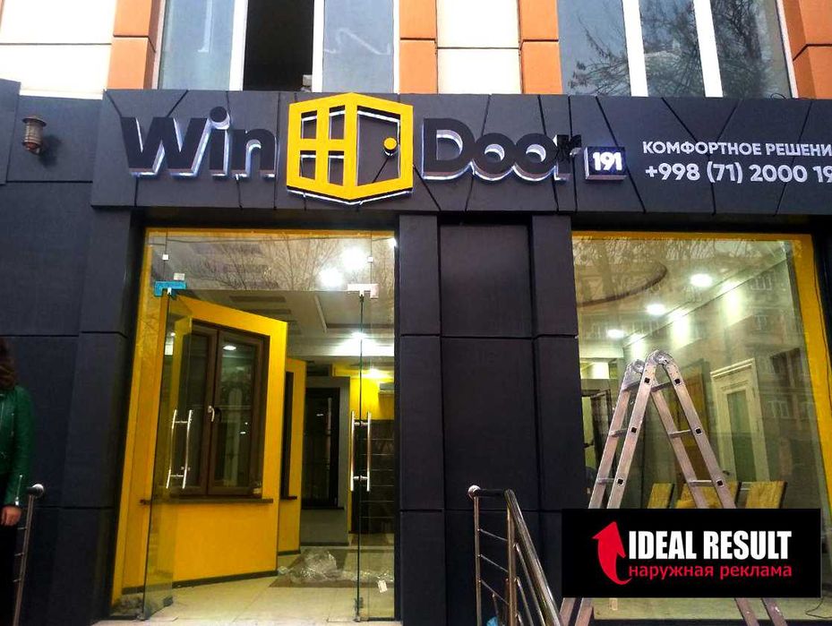 Tashqi reklama. Наружная реклама, объёмные буквы, вывески, Баннер