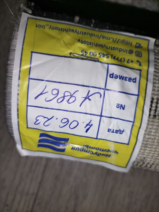 ковровая дорожка