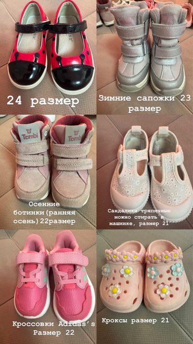 Продам детскую обувь