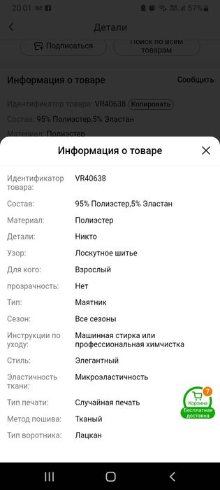 Платье новое продается