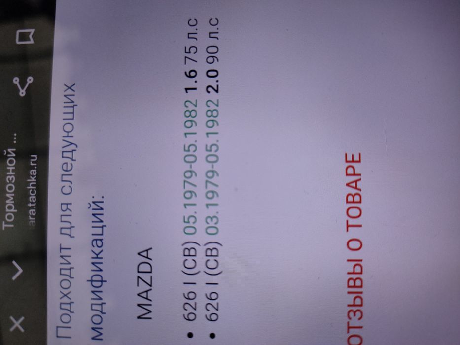 Мазда 626 старушка тормозной диск