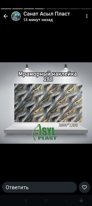 Самоклеющийся гибкий мрамор