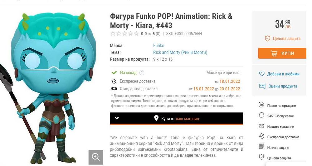 FUNKO POP , VYNL и други фигури!!