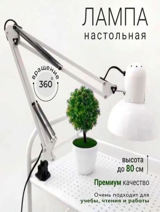 Лампа настольная светильник большой 80 см