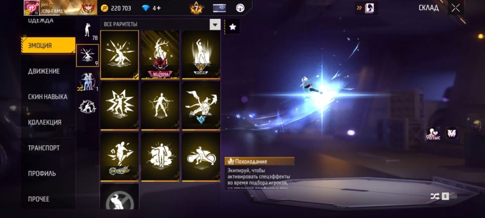 Фре фаер олдски акк