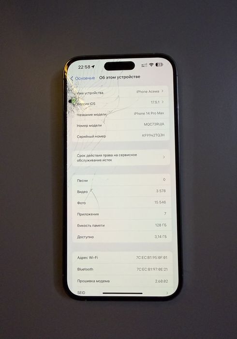 Айфон 14 про макс сатылады