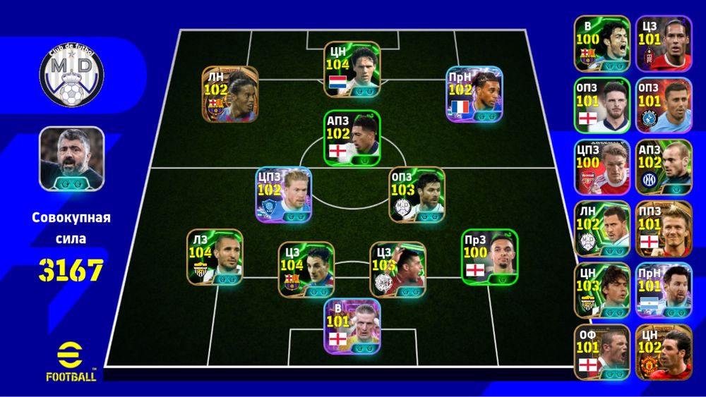 pes аккаунты сатылады!