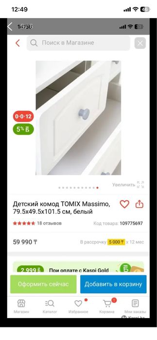 Продам пеленальный столик