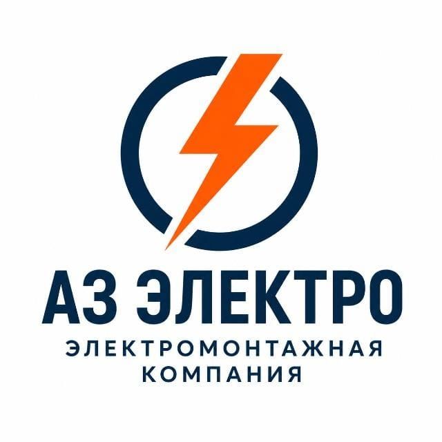 Услуги электрика Кип