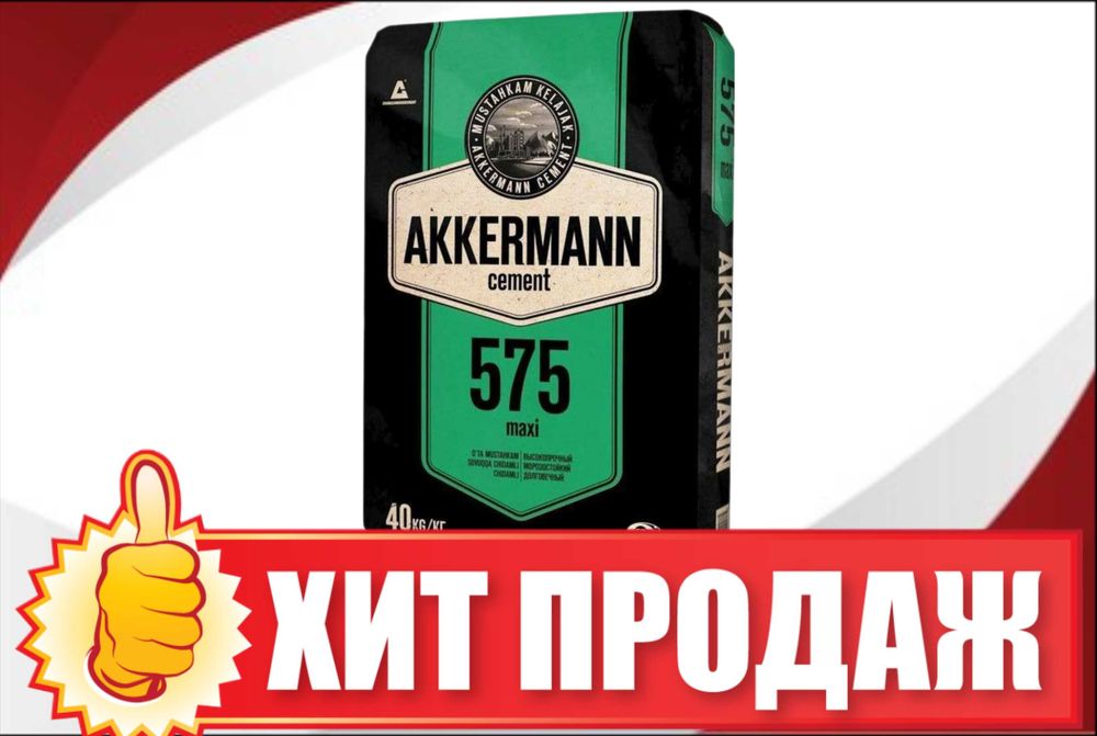 Цемент | sement | cement | с бесплатной доставкой ЦП-05