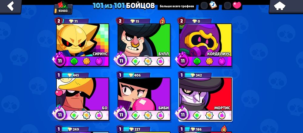 Аккаунт бравл старс