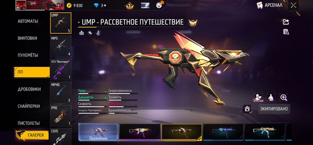 Free fire аккаунт