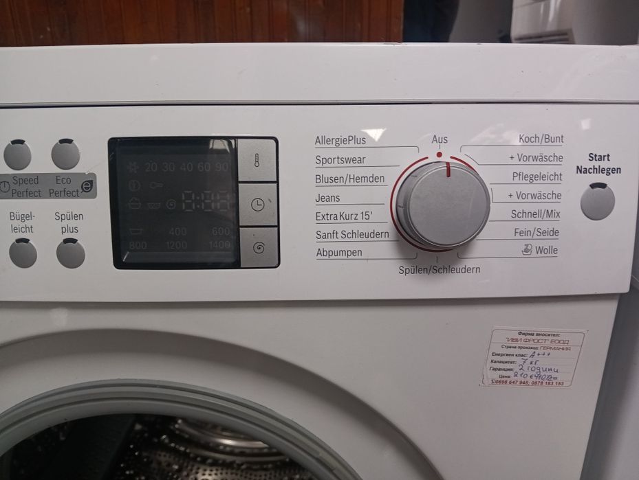 Комплект пералня и сушилня с термопомпа Бош Bosch с 2 години гаранция!