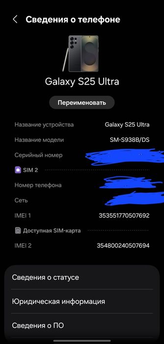 Продам Samsung s25 ultra контрактный