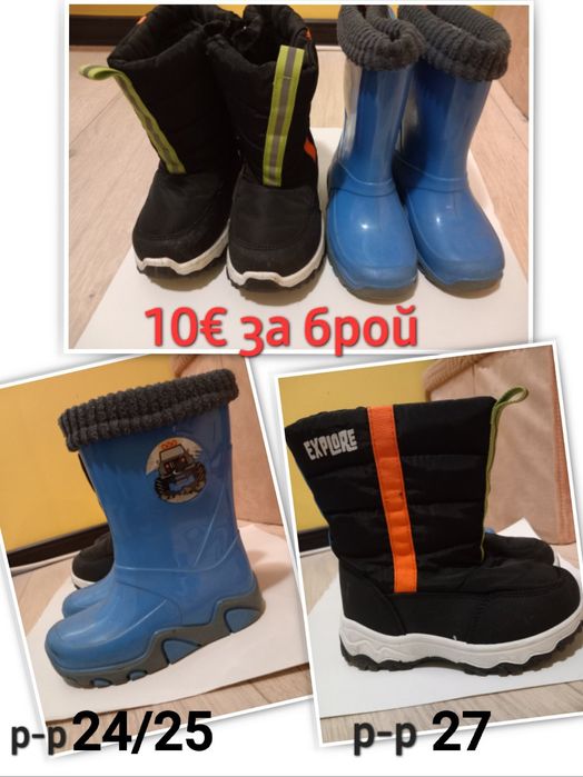 Зимни дрехи за 3-4г дете