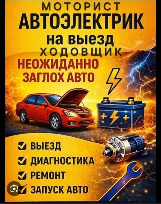 СТО, мелкосрочный ремонт, ремонт и замена ДВС.